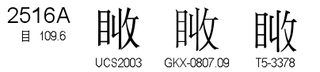 U+2516A